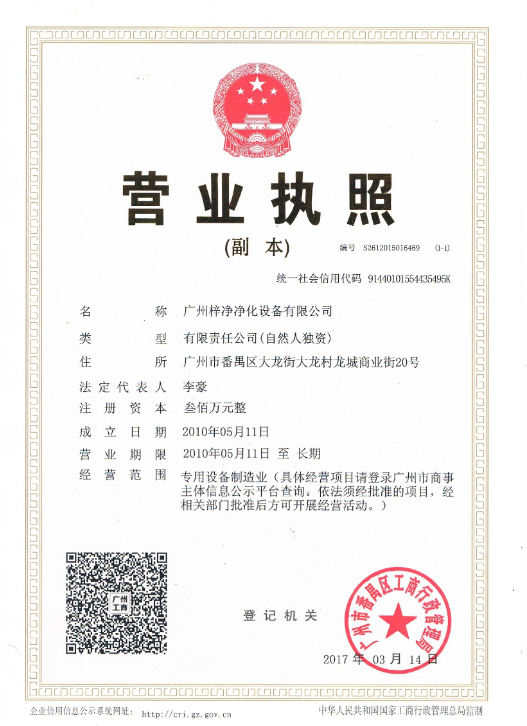 網站營業(yè)執(zhí)照