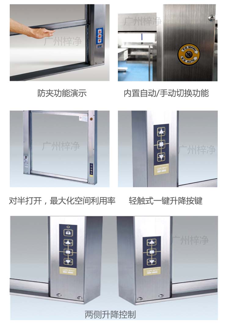 升降式電動傳遞窗功效圖解 升降式電動傳遞窗功效圖解